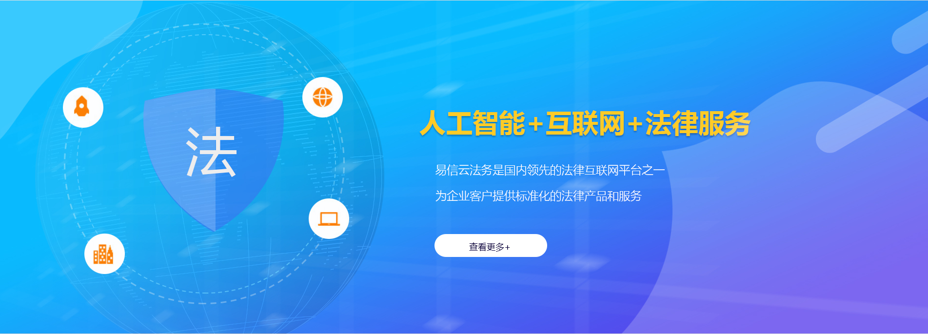 通海律师在线咨询