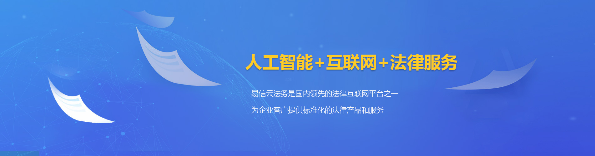 通海律师在线咨询